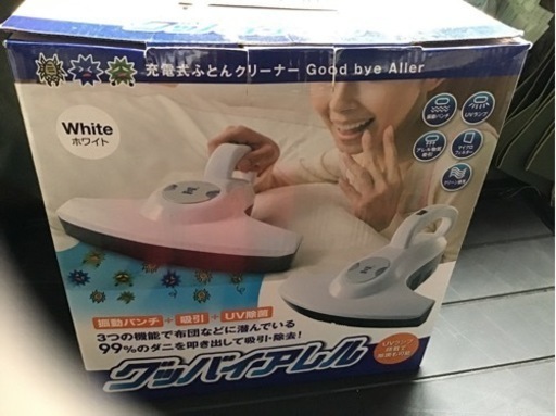 引渡済　新品同様　充電式　布団クリーナー　グッバイアレル