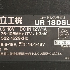 日立工機◇コードレスラジオ◇UR18DSL◇本体のみの画像