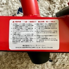 JCTバイク 三輪車 バランスバイクの画像