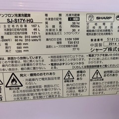 お約束中　シャープ　2ドア冷蔵庫167L　26日までの画像
