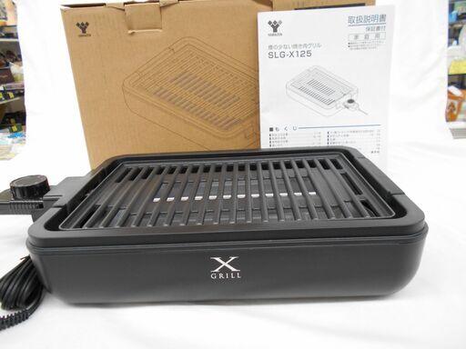 【未使用品】YAMAZEN   焼肉グリルSLG-X125 2021年製