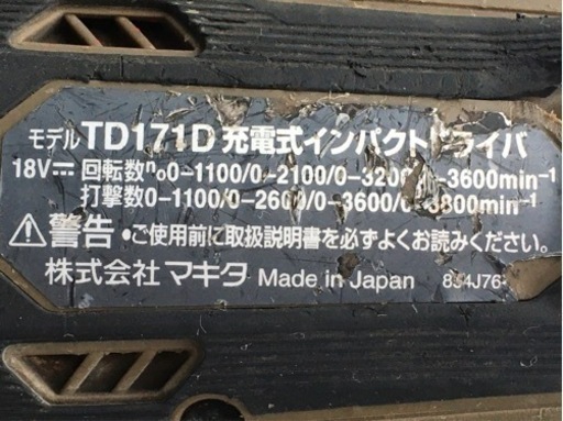 マキタ◇コードレスインパクトドライバ◇18V★5.0Ahバッテリー1個付◇TD171DRGXAB
