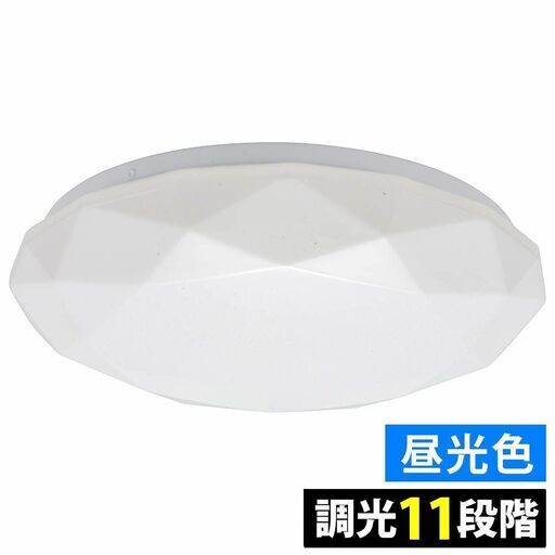 【売ります】ＬＥＤシーリングライトダイヤモンドカット新品保証付