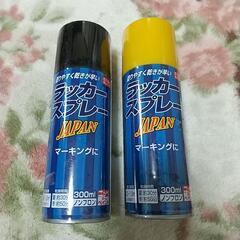 決まりました。ラッカースプレー ブラック・イエロー
