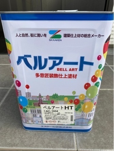 ベルアートht