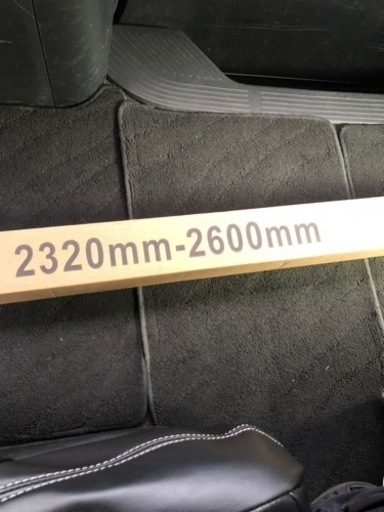 ラッシングバー