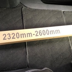 ラッシングバー