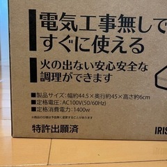 IRIS IHクッキングヒーターIHC-S212-Bの画像