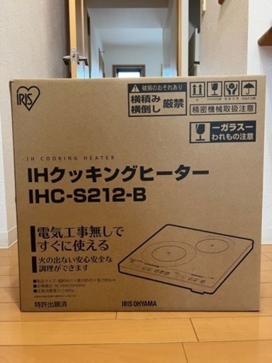 IRIS IHクッキングヒーターIHC-S212-B