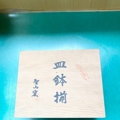 有田焼　聖山窯　皿鉢揃　皿5枚、鉢5枚セット