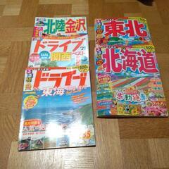 るるぶなど。期間限定