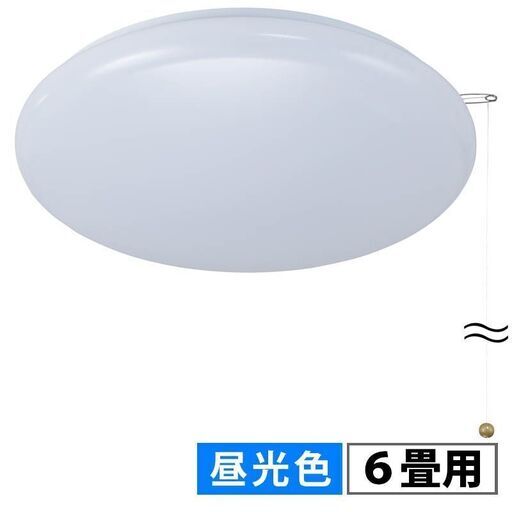 【売ります】ＬＥＤシーリングライト　★珍しい紐式★新品保証付