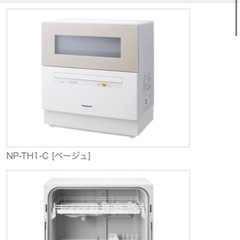 Panasonic 食洗機