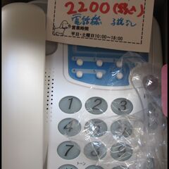 品質保証☆配達有り！2200円 SANYO 未使用 電話機 子機なし
