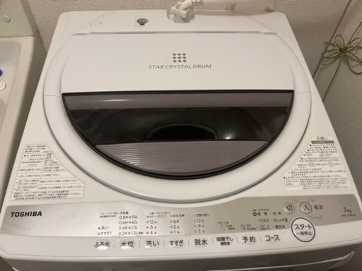 TOSHIBA 洗濯機 2020年製 AW-7G9