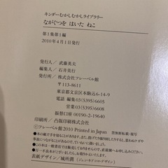 6.キンダーメルヘン　5冊　幼児用絵本まとめ売り (2010.2011年)の画像