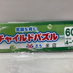 647、ポケットモンスター　サム＆ムーン［チャイルドパズル60ピース］対象年齢4〜7さい　2点セットの画像