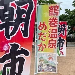6/25（土）小学生以下無料メダカすくい有！鶴巻温泉朝市