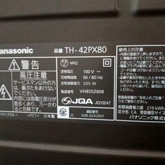 パナソニックのプラズマテレビ