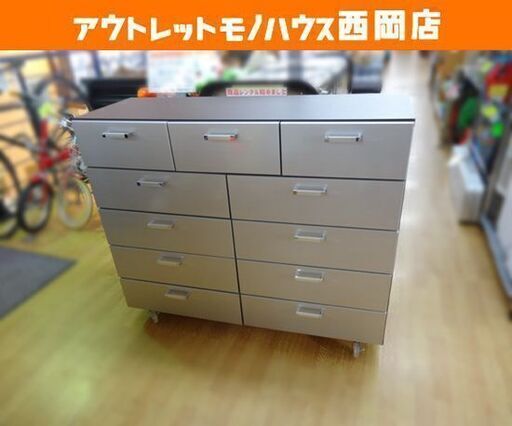 5段 チェスト キャスター付き 引出し11杯 幅119㎝×奥行42㎝×高さ99㎝ シルバー×ダークブラウン タンス 西岡店