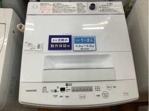 安心の6ヶ月保証！！【TOSHIBA（東芝）】2ドア冷蔵庫売ります！！