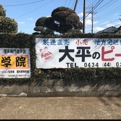 積極採用中塾講師‼️集団指導講師