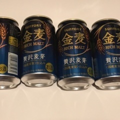 未開封　金麦4本