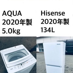 ★送料・設置無料★  2020年製✨家電セット? 冷蔵庫・洗濯機 2点セット