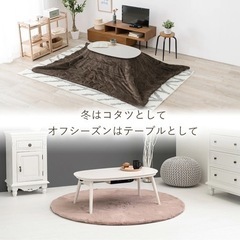 【受け渡し相手決定】こたつにもテーブルにもなる！カジュアル折りたたみコタツ 幅90cmの画像
