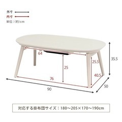 【受け渡し相手決定】こたつにもテーブルにもなる！カジュアル折りたたみコタツ 幅90cmの画像