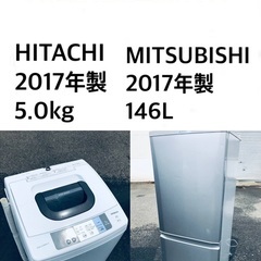 ★送料・設置無料★ 2017年製✨家電セット? 冷蔵庫・洗濯機 2点セット
