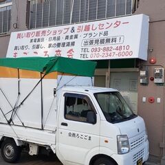 御回覧ありがとー御座います。便利屋まごころ商会です。