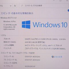 15インチ Wi-Fi有 ノートパソコン HP 4540s 中古良品 第3世代 Core i3 4GB DVDRW 無線 Bluetooth Windows10 Office 即使用可