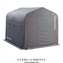 ドッペルギャンガー バイクガレージワイド