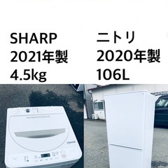 ✨送料・設置無料★  高年式✨家電セット ?冷蔵庫・洗濯機 2点セット★