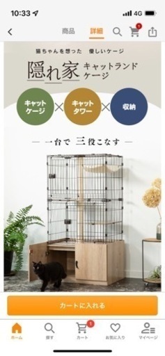 猫ケージ3段　アイリスオーヤマ