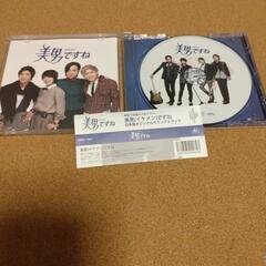 美男ですね　2点セットの画像