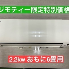 I667★ ダイキン ★2.2kw ★ エアコン ★ 2016年製 ★ ⭐動作確認済 ⭐クリーニング済