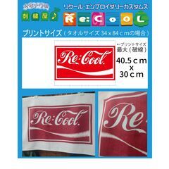 一枚から作れるフェイスタオルフルカラープリントの画像