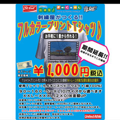 Ｔシャツフルカラープリント(^^♪ご依頼お待ちしております￥1000～