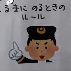 放課後等デイサービスドライバー募集