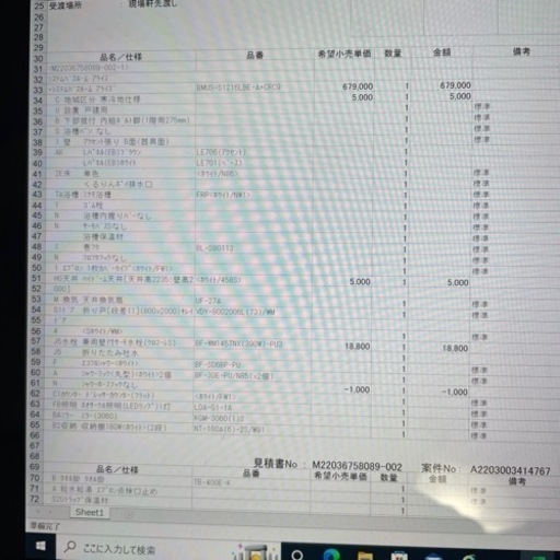 リクシル　アライズEタイプ1216ユニットバス
