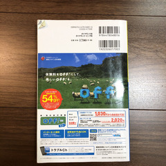 ニュージーランド 地球の歩き方の画像