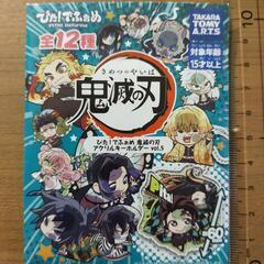 鬼滅の刃アクリルキーホルダーの画像