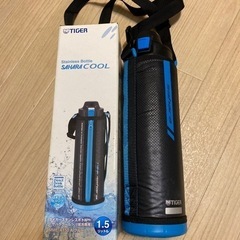 水筒1.5ℓ  タイガーステンレスボトル　決まりました