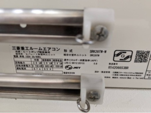 三菱　エアコン　8畳〜12畳用