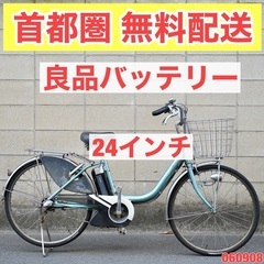 【電動アシスト自転車】ブリジストン Assista 24インチ 内装3段変速 BRIDGESTONE 電動自転車 ブリヂストン 24インチ 6.2Ah 2024