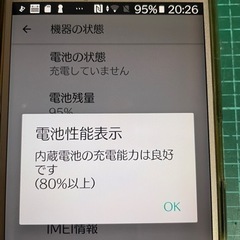 値下げしました！　スマートフォン本体　Xperia X Performance　SO-04Hの画像