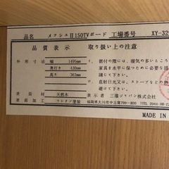テレビボードの画像