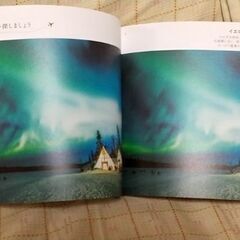 ★本：間違い探し　世界を旅する　７月末までの画像